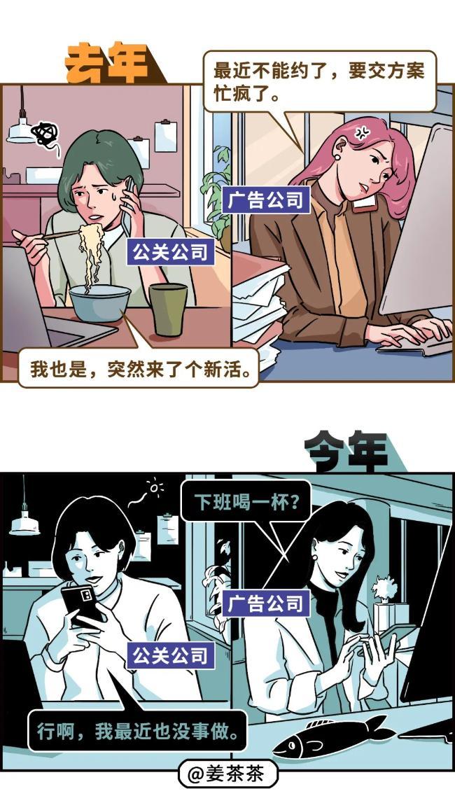 广告人现状：去年找合作，今年找工作