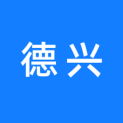 德兴市文化广电新闻出版旅游局logo