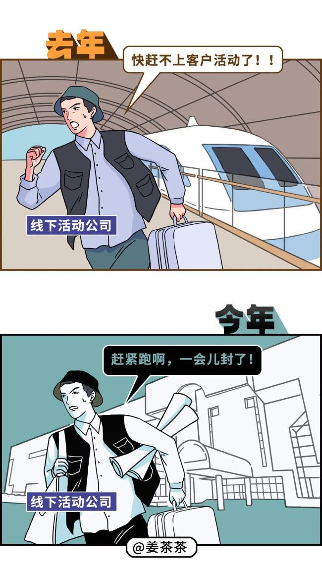 广告人现状：去年找合作，今年找工作