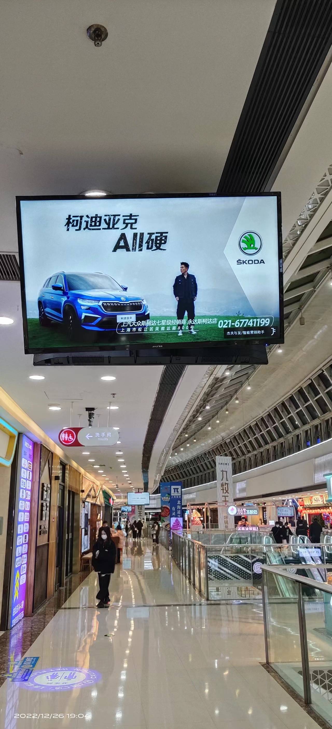 上海上海松江万达广场商超卖场内部广告机/电视机