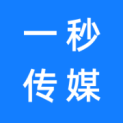 贵州一秒广告传媒有限公司logo