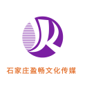 石家庄盈畅文化传媒有限公司logo