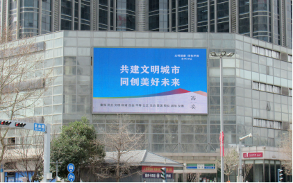 陕西西安未央区迎宾大道与凤城五路十字西南角赛高国际街区商超卖场LED屏的图片