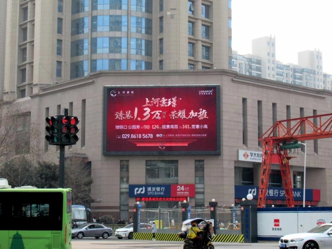 陕西西安未央区凤城二路凯鑫大厦写字楼LED屏的图片