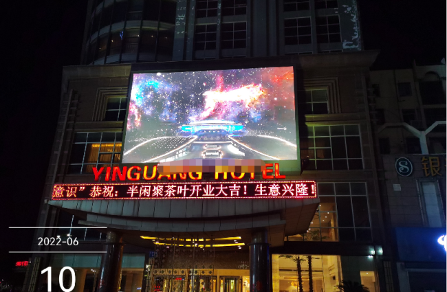 江苏泰州泰兴国庆东路济川南路银光大酒店城市道路LED屏的图片