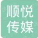 江苏顺悦传媒有限公司logo