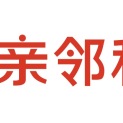 深圳亲邻交互科技有限公司logo