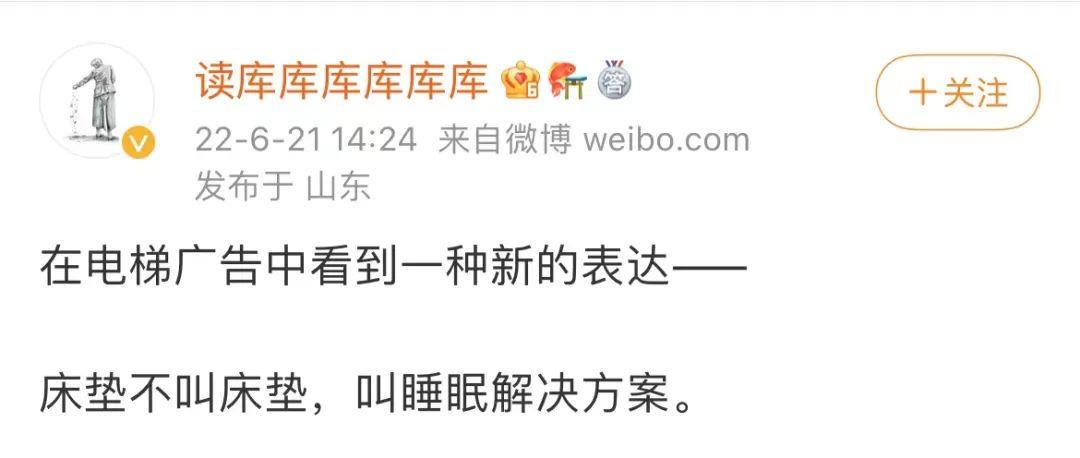 如何写出不明觉厉的广告文案？