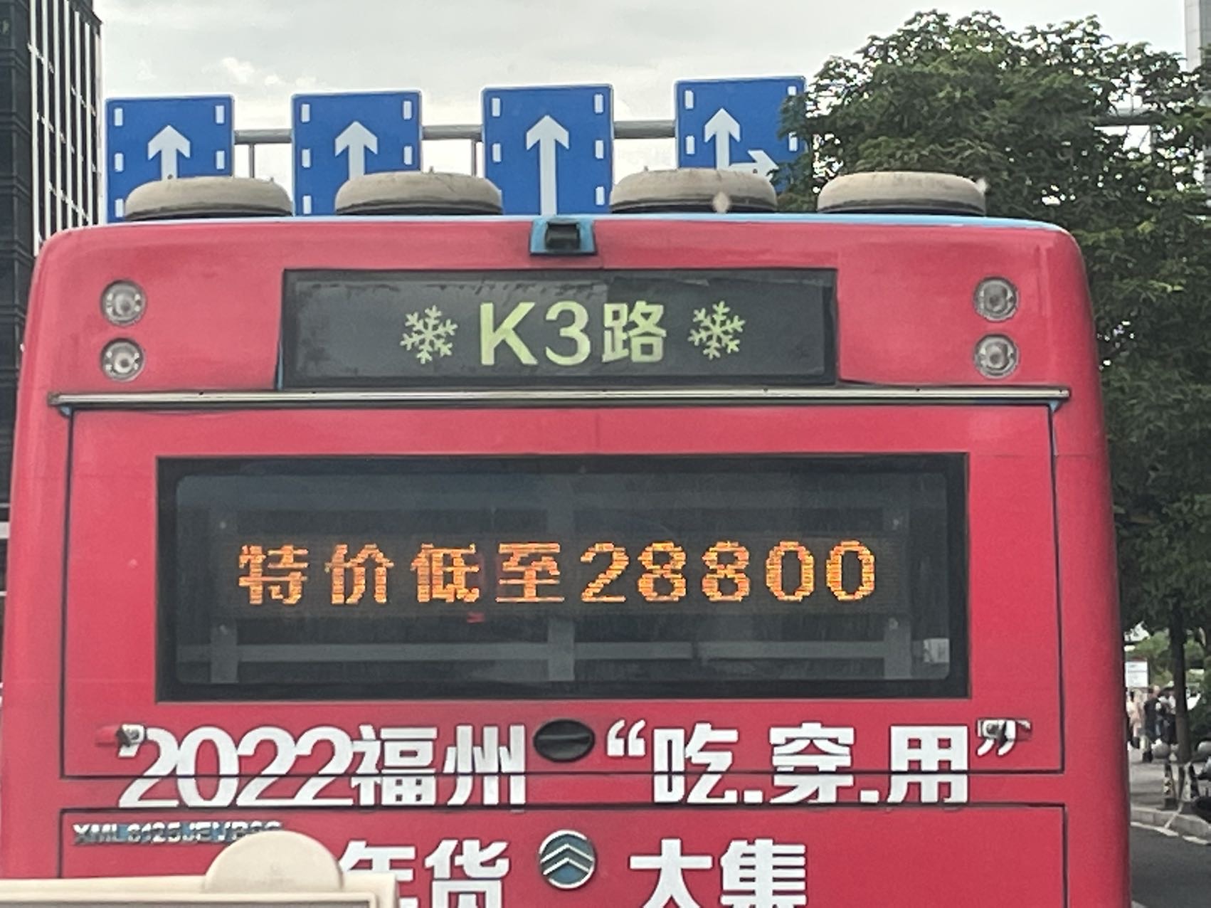 福州公交K2路_百度百科