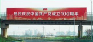 山东青岛青岛胶东国际机场高速匝道桥体（河套枢纽）高速公路单面大牌