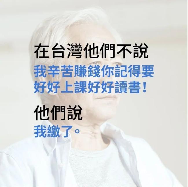 2022台湾广告流行语金句奖揭晓！这些文案不同寻常
