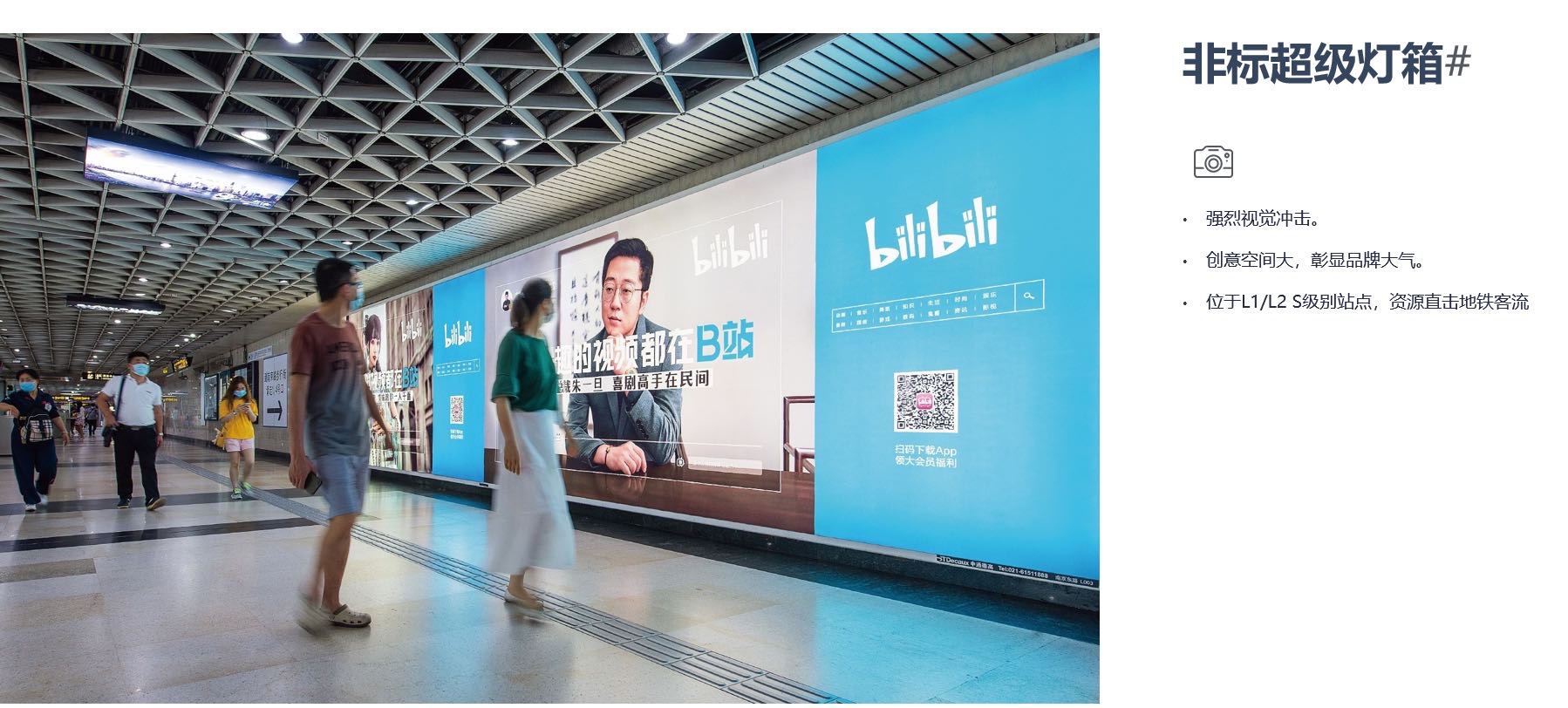 上海地铁18号线地铁轻轨灯箱