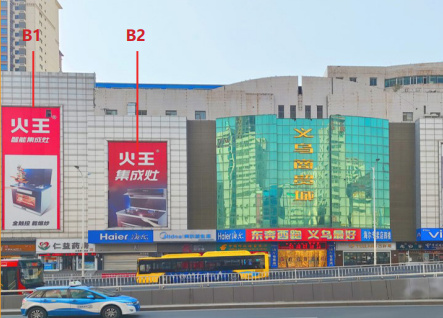 甘肃兰州七里河区小西湖义乌商贸城楼体B1商超卖场单面大牌的图片