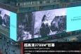 重庆江北区观音桥苏宁易购楼体地标建筑LED屏