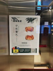 吉林长春绿园区成涛绿锦国际社区梯内媒体电梯海报