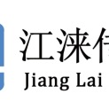 沈阳江涞传媒广告有限公司logo