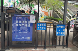 广东广州银行大厦社区楼单元门门禁