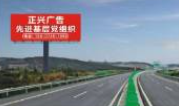 湖南怀化鹤城区中方收费站(入口方向)服务区高速公路单面大牌