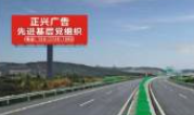湖南怀化鹤城区中方收费站(入口方向)服务区高速公路单面大牌的图片