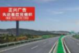 湖南怀化鹤城区中方收费站(入口方向)服务区高速公路单面大牌