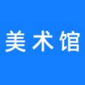 江西省美术馆logo