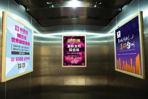 小区电梯广告收费标准有哪些？小区电梯门广告特性有哪几点？