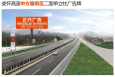 湖南怀化中方县长芷高速中方服务区高速公路单面大牌