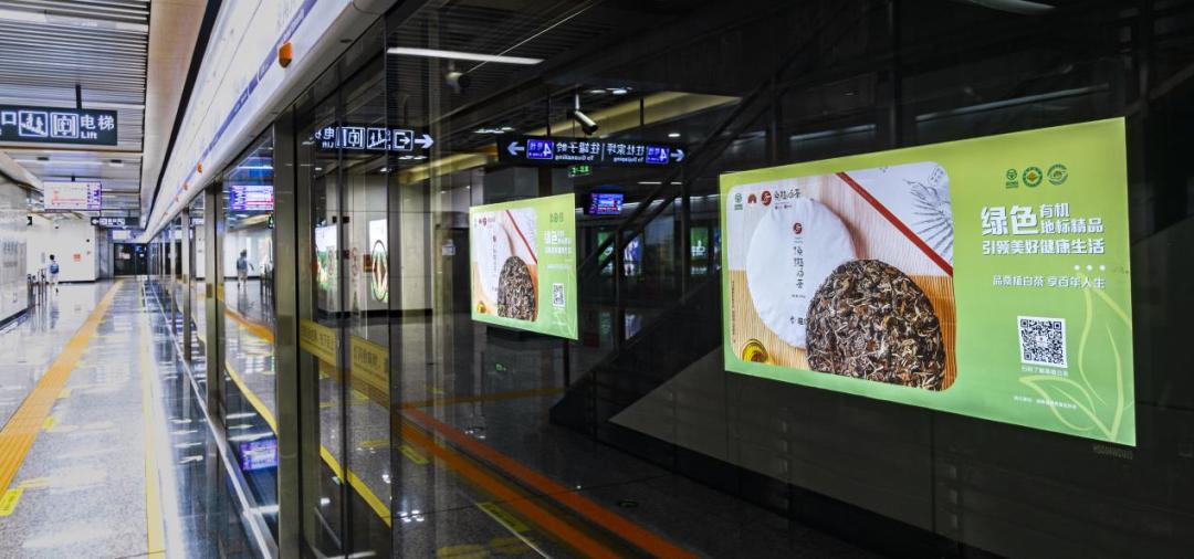 湖南省绿色食品进地铁活动正式启动