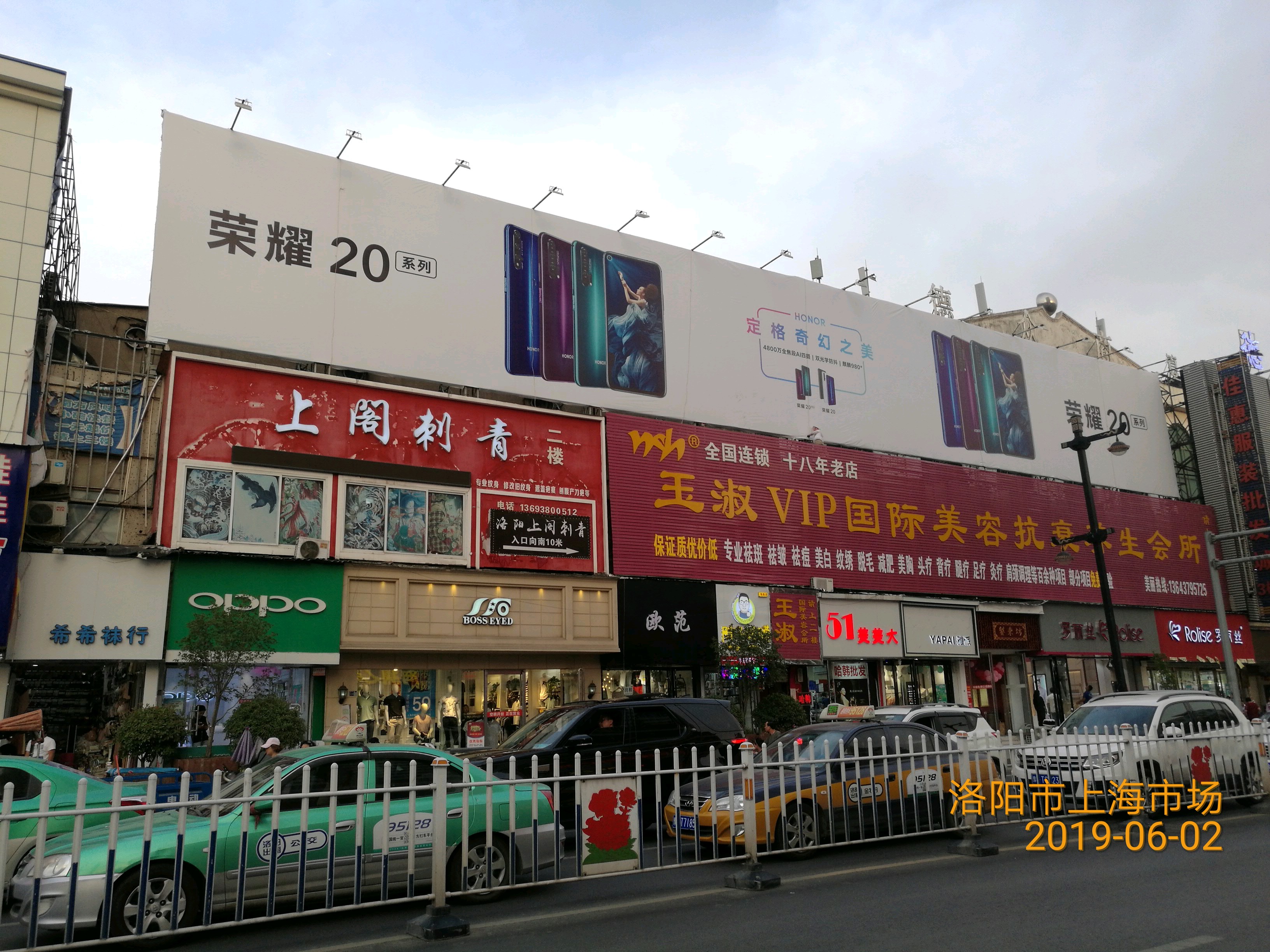 河南洛阳涧西区上海市场步行街东侧商铺楼顶 商超卖场多面翻大牌
