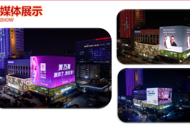 浙江杭州西湖区颐高创业园大楼墙体商超卖场LED屏