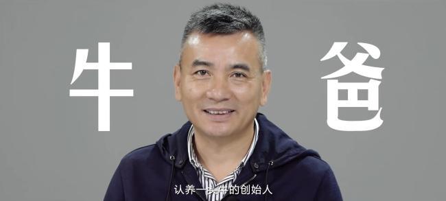 乳业网红品牌，认养一头牛的养成记
