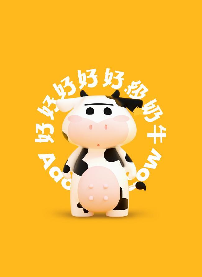 乳业网红品牌，认养一头牛的养成记