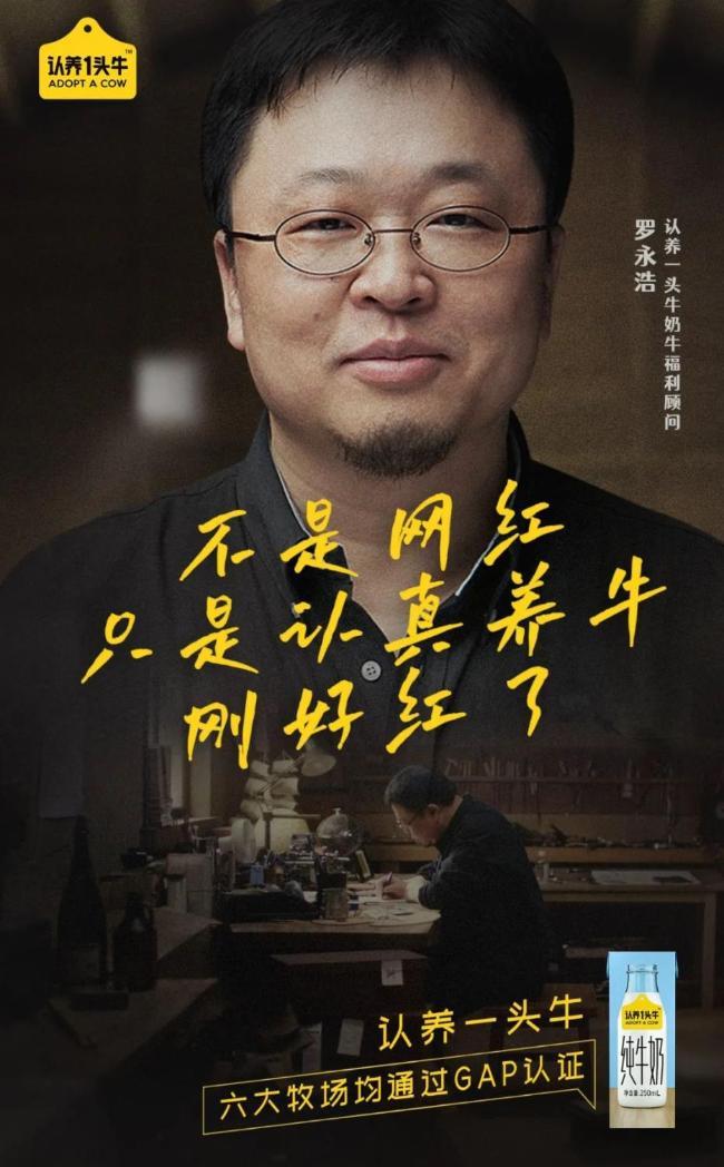 乳业网红品牌，认养一头牛的养成记
