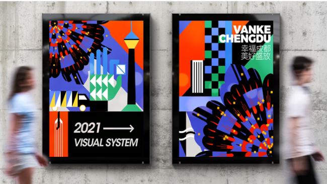 成都万科2021年度品牌VI视觉系统打造