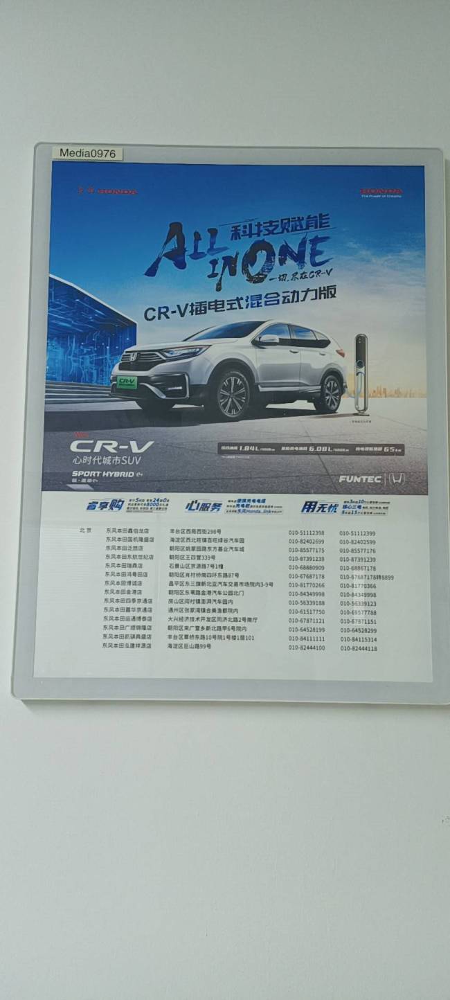 北京嘉业大厦Ⅱ社区梯外媒体海报的图片