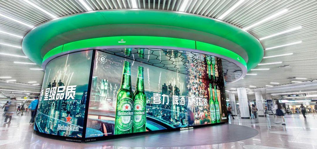 “喜力啤酒 星级品质”地铁互动展