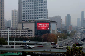 湖北武汉长江二桥161上东汇市区广场LED屏