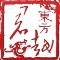 湖南君越东方传媒有限公司logo