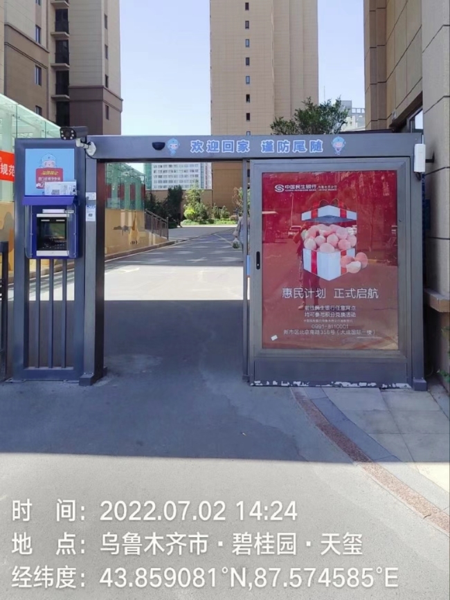 新疆乌鲁木齐诚祥59克拉(新市区万泰·星辰西侧)社区楼单元门门禁的图片