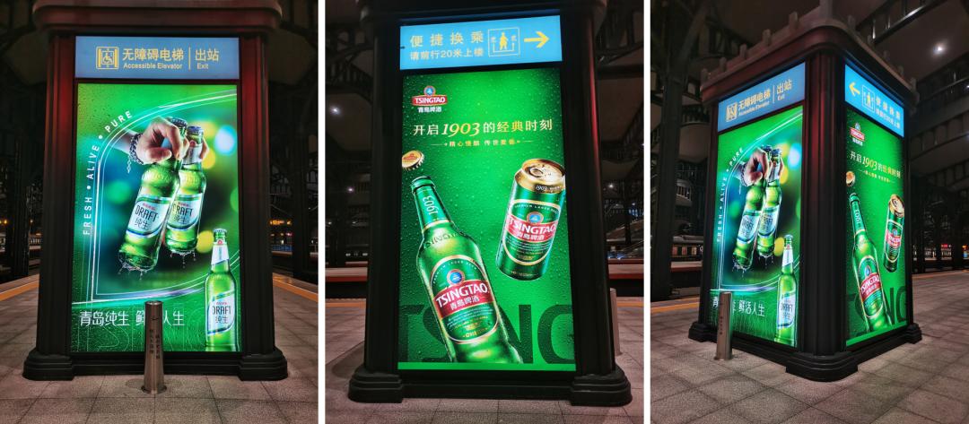 青岛啤酒   ——哈尔滨火车站直梯氛围包装