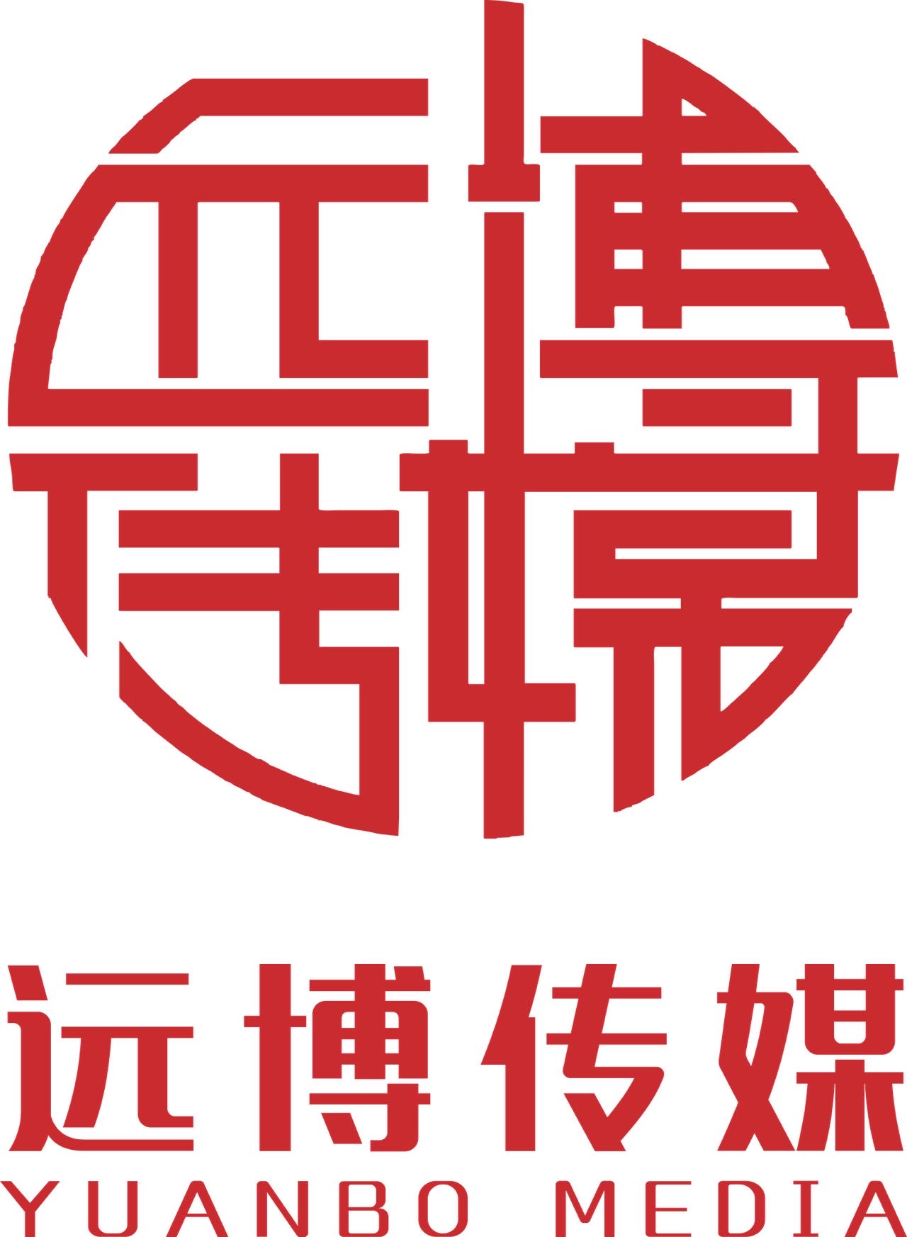 南昌远博广告传媒有限公司的logo
