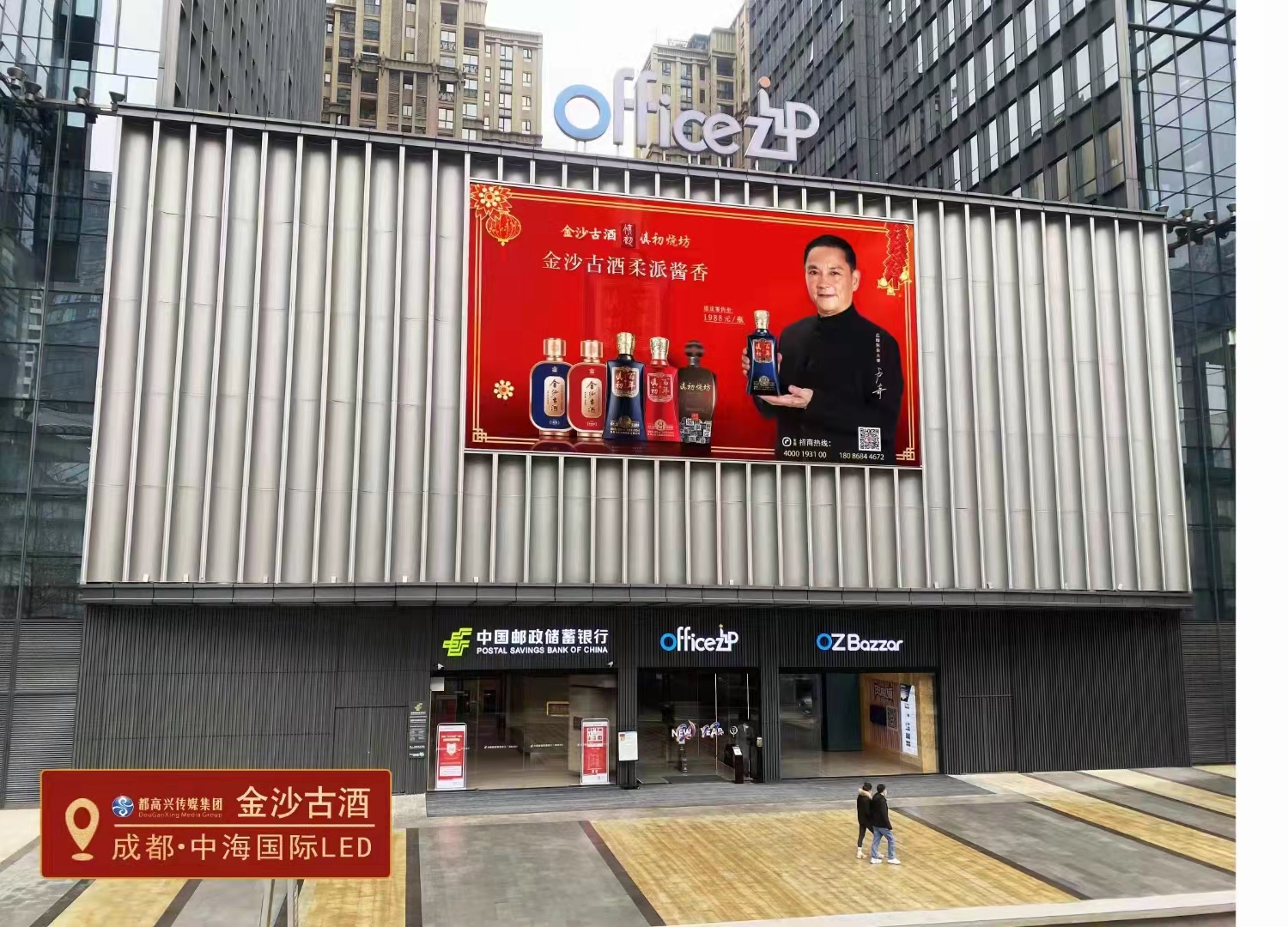 四川成都中海国际中心写字楼LED屏