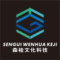广西森桂文化科技有限公司logo