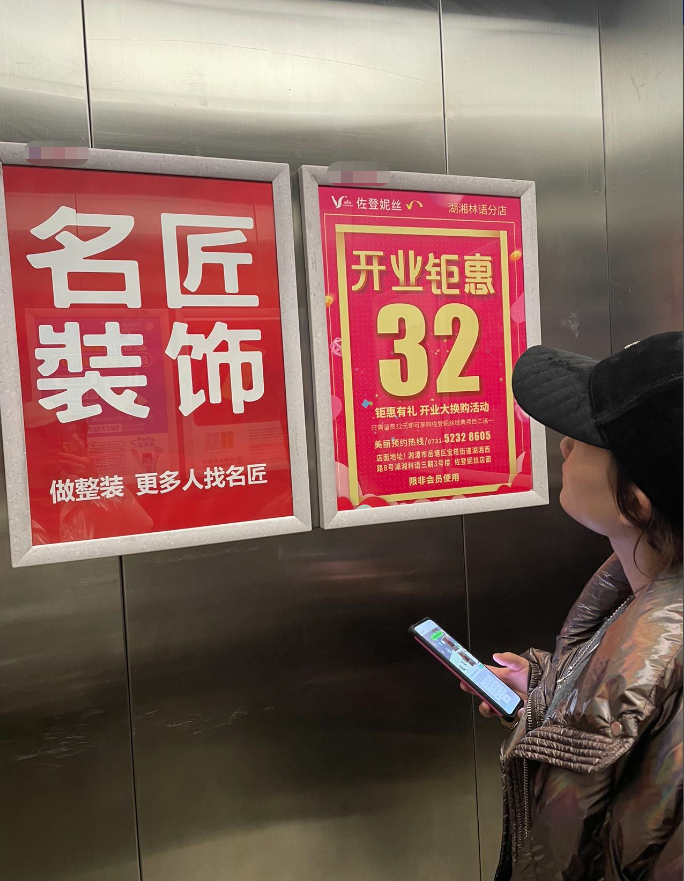 湖南湘潭广园花苑社区梯内媒体电梯海报