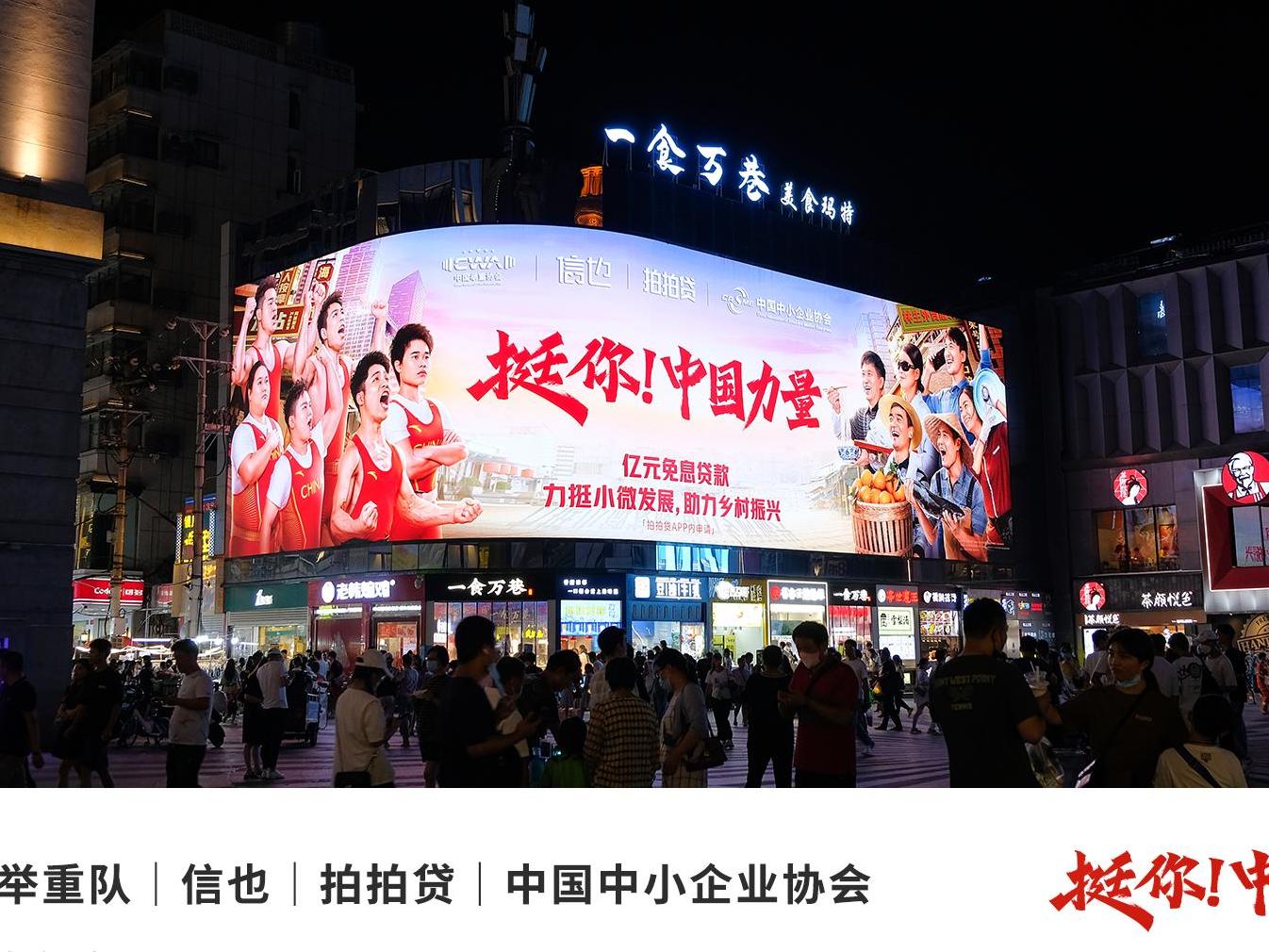 拍拍贷×国家举重队:中国力量,不止在赛场