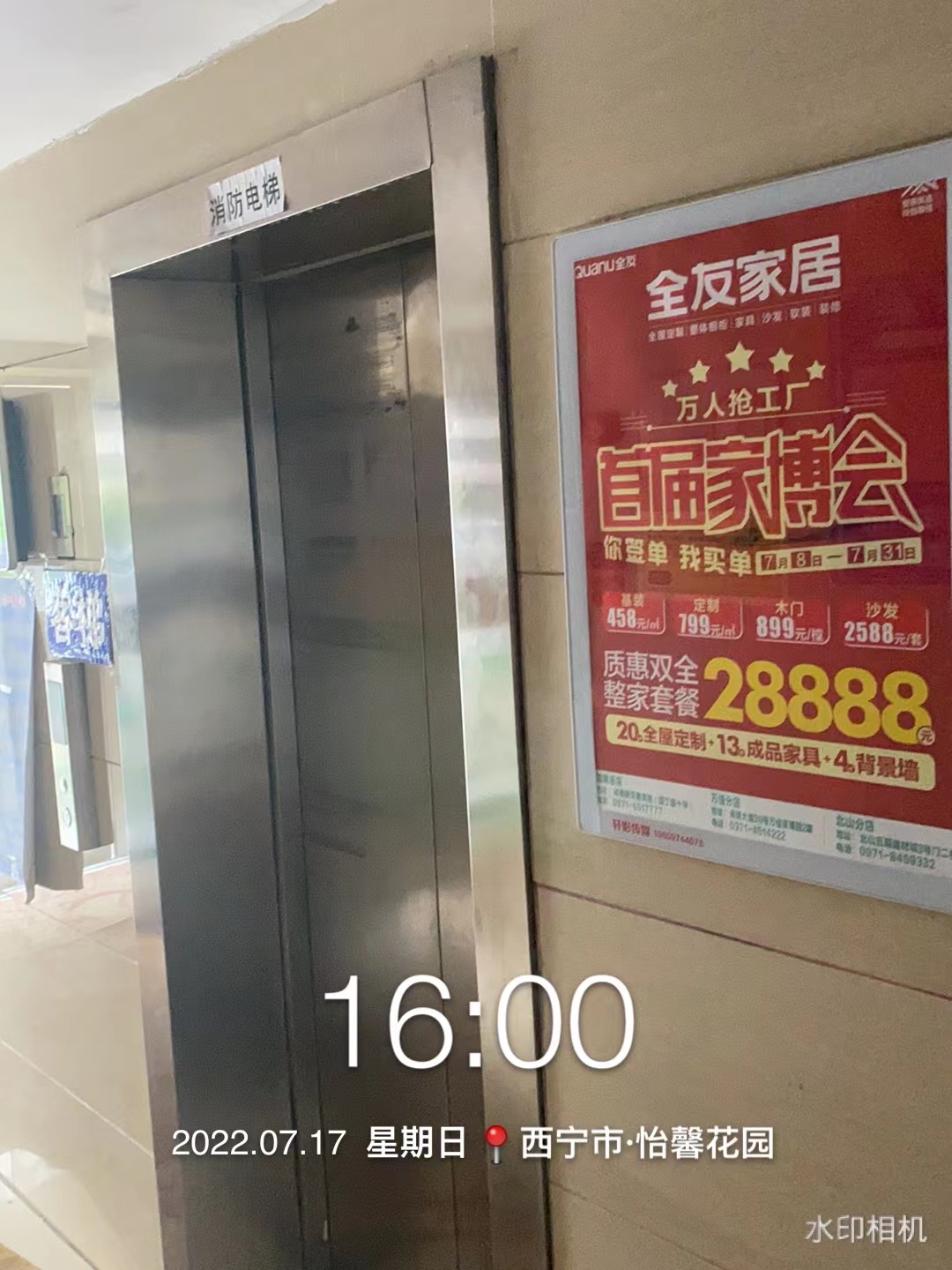 青海西宁怡馨花园高端住宅电梯海报