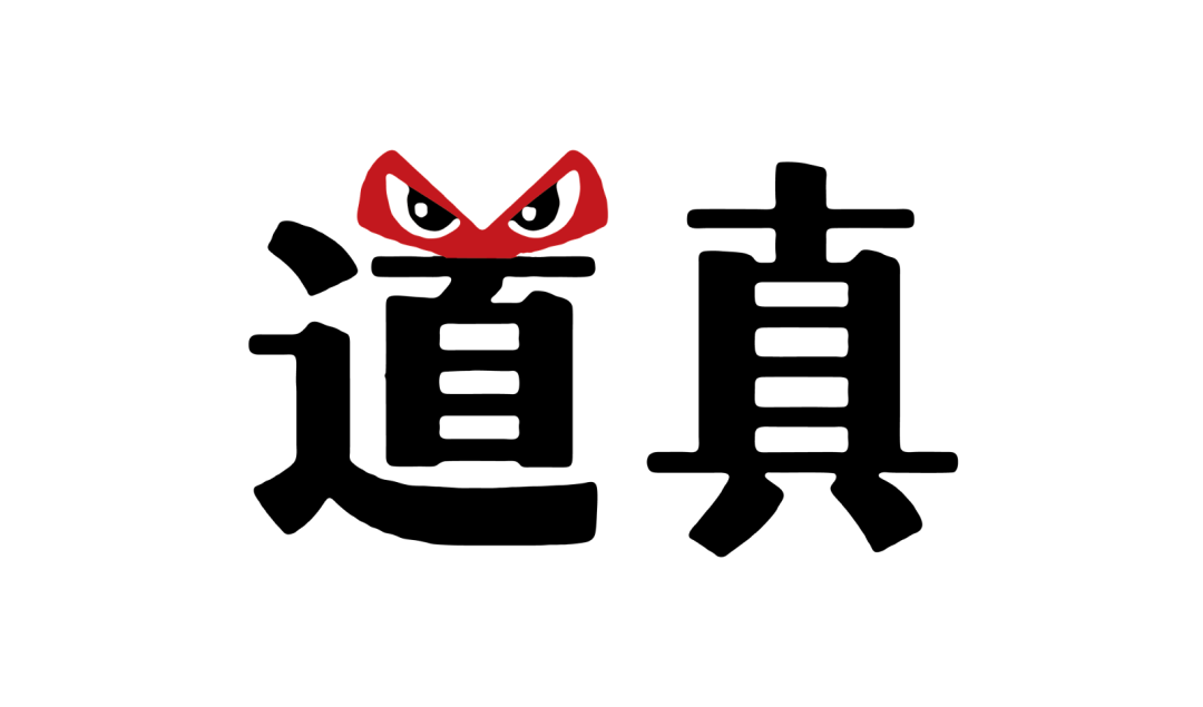 要想身体好多往道真跑华与华创意道真城市品牌大片霸屏新潮传媒