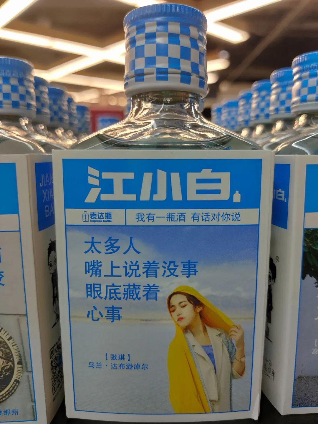 江小白的扎心文案