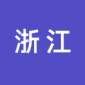 浙江省东阳经济开发区白云商贸园区管理委员会logo