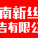 济南新丝路广告有限公司logo